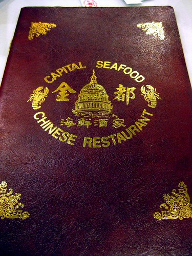 capital seafood 001