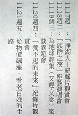 CIMG9703 作者 永和社大社區資訊社