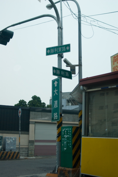 taiwan_road_sign007