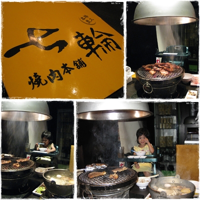 台南美食－「七輪燒肉本舖」（2.8ys）