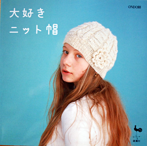 Japanese knit hat book