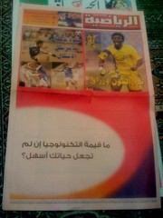 Riadiah with STC ad
