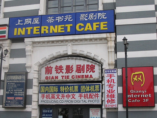 Internet cafe en china