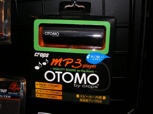 Crops OTOMO MP3プレイヤー