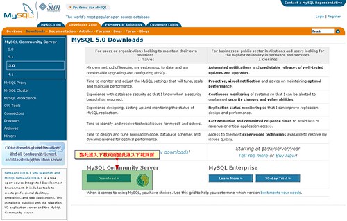 MySQL_download_01