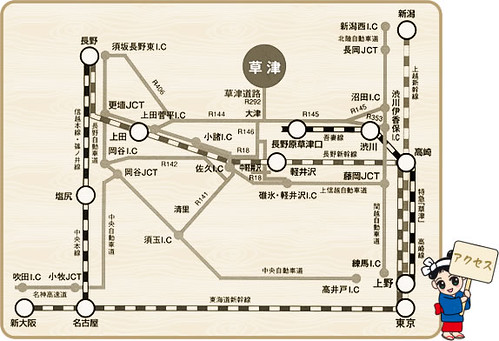 草津溫泉map
