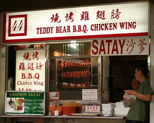 Teddy Bear - not quite the first thing you'd associate with BBQ chicken wings!