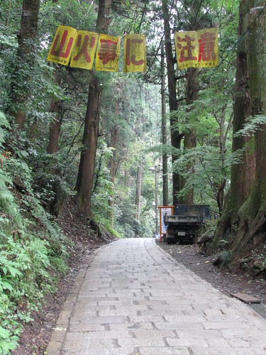Takao-san Path