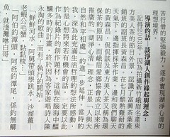 CIMG9701 作者 永和社大社區資訊社