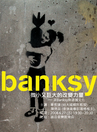 banksy-poster