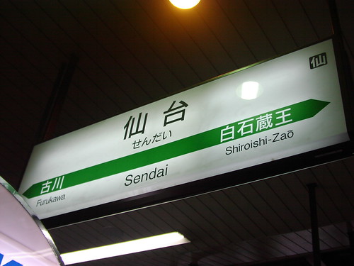 仙台駅/Sendai station