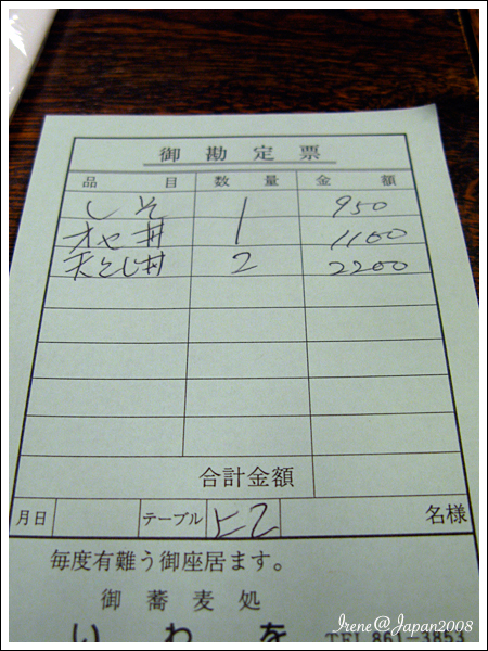 081004_08_嵐山午餐