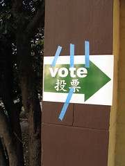 Vote sign at El Centro, November 2008. Photo by Wendi.