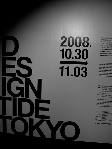 design tide tokyo 2008