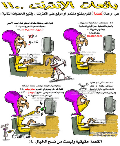  كاريكاتير إدمان الإنترنت و الهاتف النقال(2010 2938371087_84cac275f7