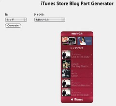 iTunes Blog Parts