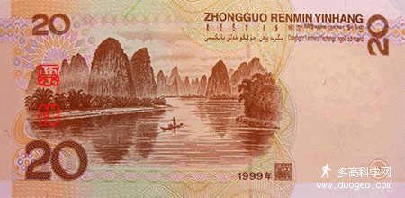 20人民幣風景-1