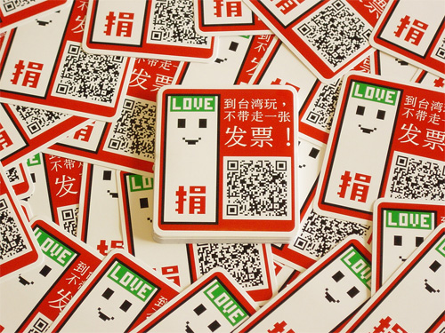 到台灣玩不帶走一張票 高科技愛心行動貼紙