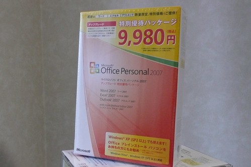 2007 Office System 9,980Yen