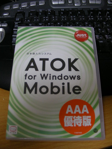 ATOK for Windows Mobile by you.
