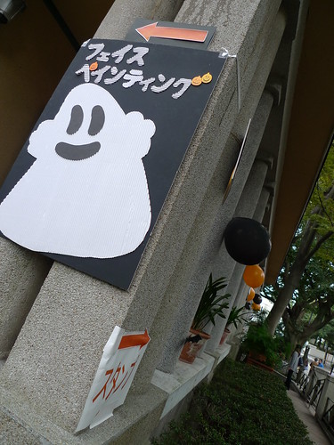 Yokohama Yamate Halloween Walk 2008-41