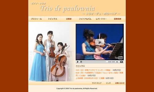 Trio de paulownia（トリオ・デュ・ポローニア） by you.