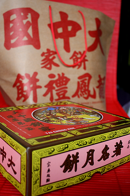 Da Zhong Guo (or better known as Dai Chong Kok in Cantonese) makes traditional mooncakes