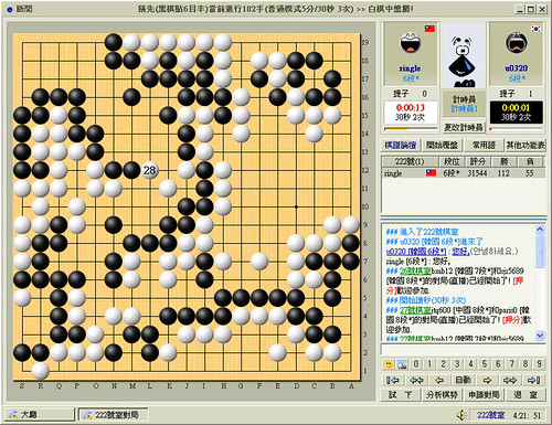 台灣棋院 圍棋棋盤