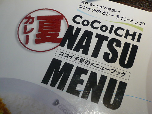 CoCo Curry menu