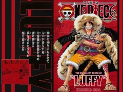 ONE PIECE-ワンピース- 143