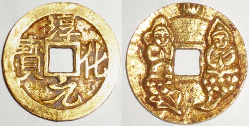 Chinese Sacrificial Coin