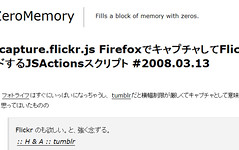 capture.flickr.js FirefoxでキャプチャしてFlickrにアップロードするJSActionsスクリプト #2008.03.13 « ZeroMemory