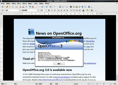 OpenOffice.org Portable 3.0.0 zh-CN by Sunny.x on Flickr