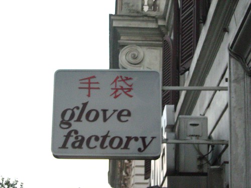 Glove shop with dodgy Chinese sign at Via Veneto