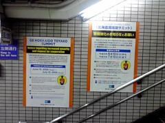 Tokyo Metro G8 notification