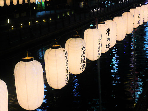 Lanterns on Dotomborigawa