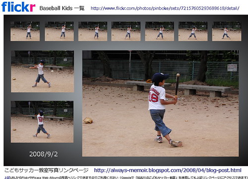 Baseball Kids 9-2-2008-4