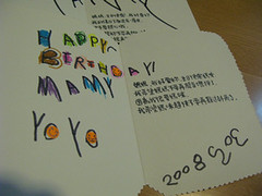 20081207-yo卡內容 (2)