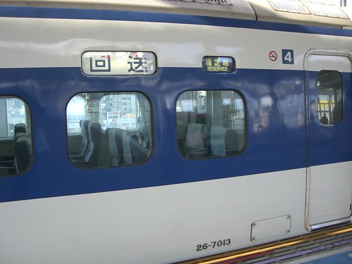 0系新幹線こだま/0 Series Shinkansen "Kodama"