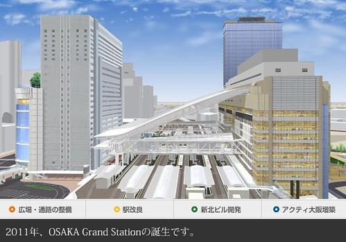 memo:大阪駅開発プロジェクト　OSAKA Grand Station
