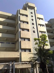 General Laboratory Building