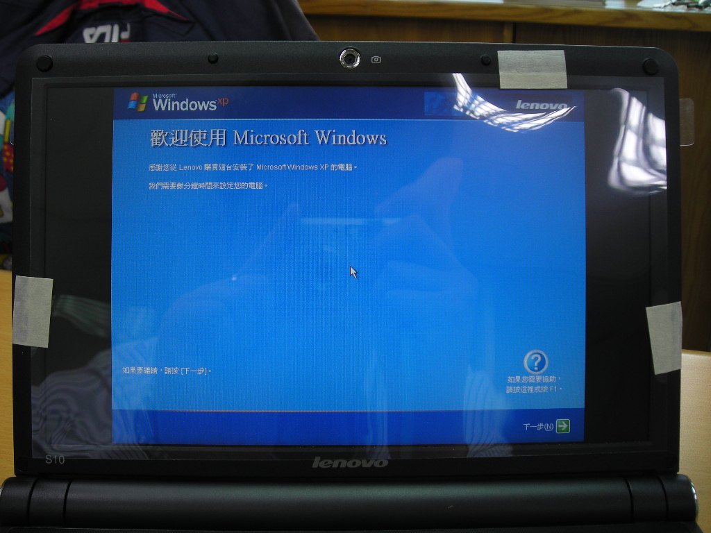 Windows標準畫面