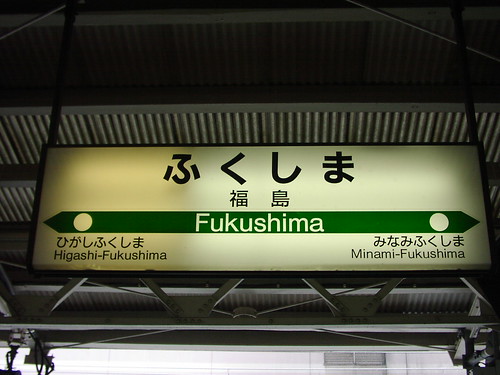 福島駅/Fukushima station