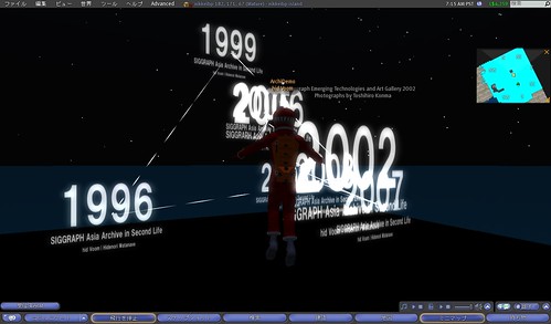 SIGGRAPH Asia Archive in Second Life