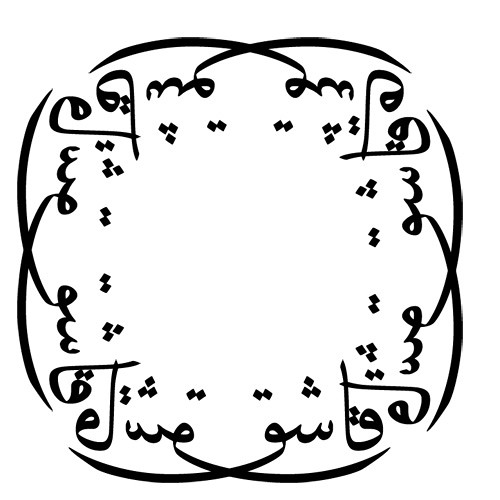 (arabic tattoo translation ) arabic name translation