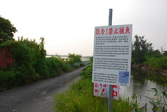 台鹼安順廠周邊遭戴奧辛汙染的土地