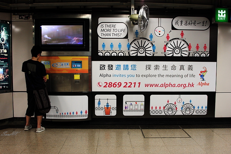 Hong Kong - MTR - Meaning of Life