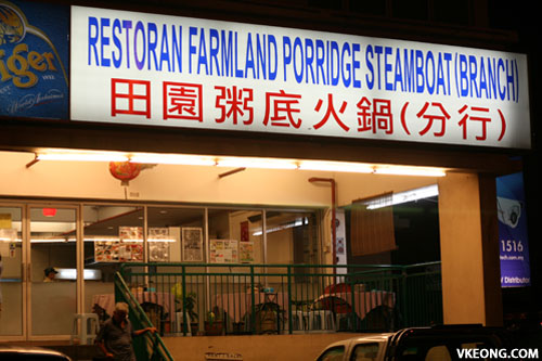 farmland porridge steamboat