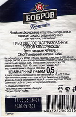 Bobrov label3