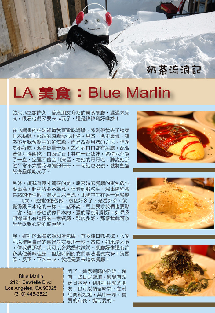 LA 美食：Blue Marlin